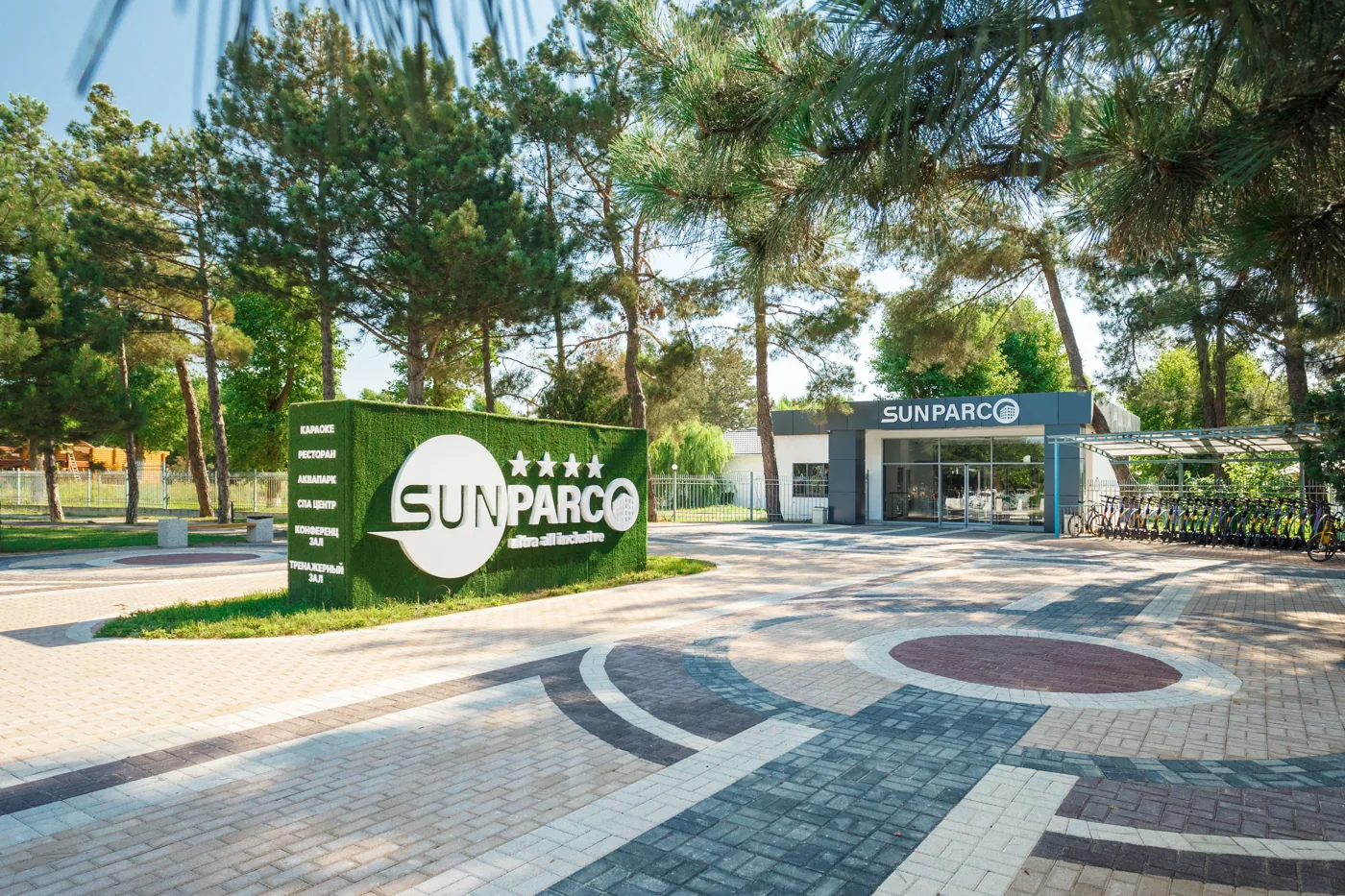 Территория Sunparco Hotel