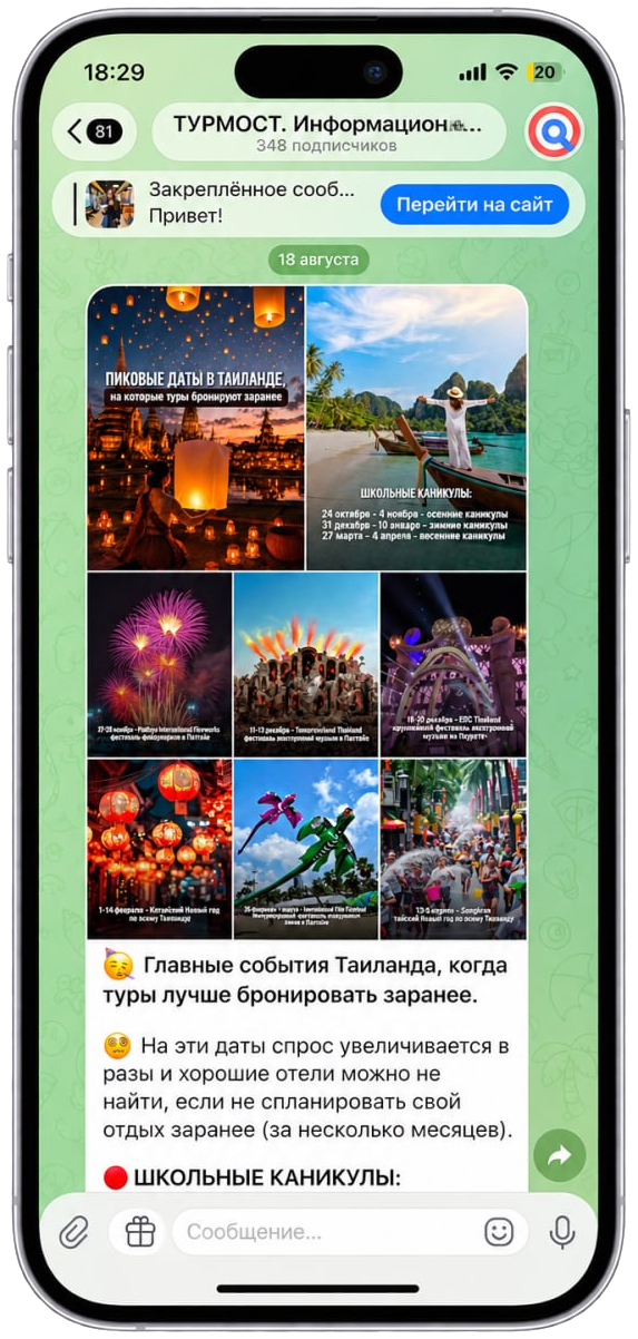 Лента ТурМост в Telegram